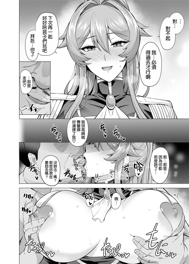 [玉子房 (隈吉)] 堕とされる騎士の話2