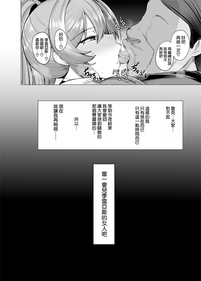 [玉子房 (隈吉)] 堕とされる騎士の話2