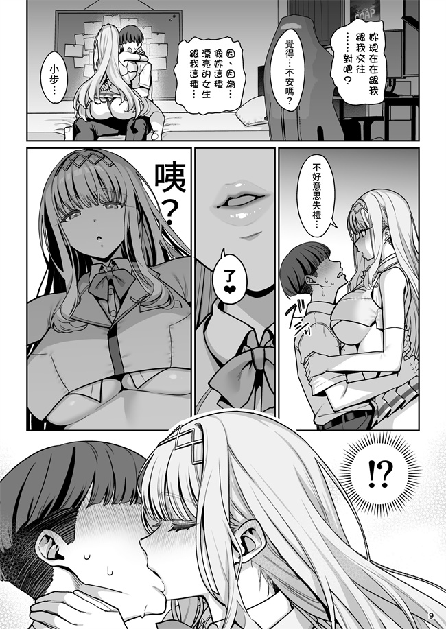 口工漫画之彼女催眠リベンジ