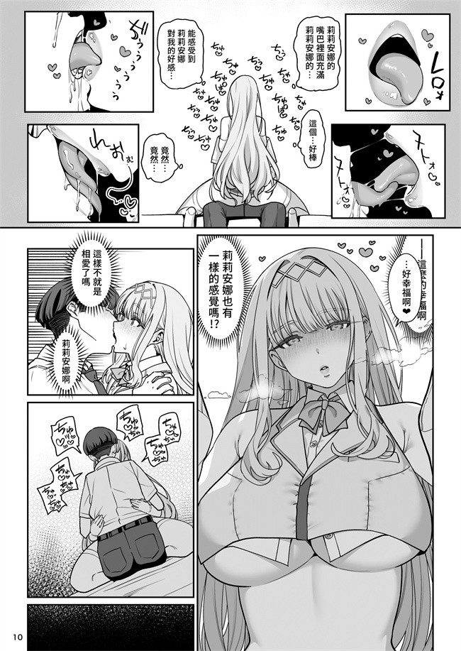 口工漫画之彼女催眠リベンジ