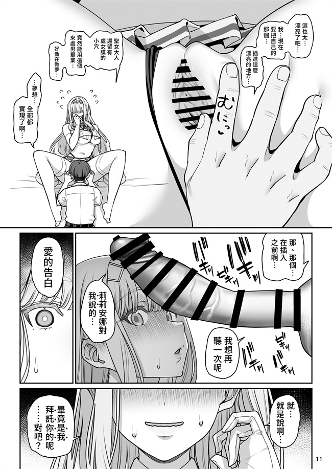口工漫画之彼女催眠リベンジ