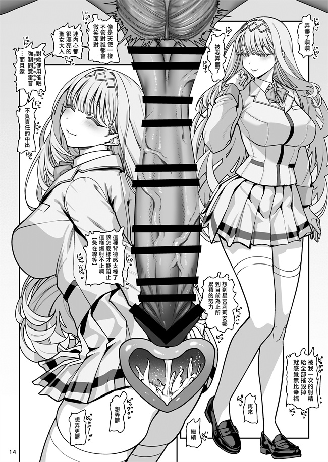 口工漫画之彼女催眠リベンジ