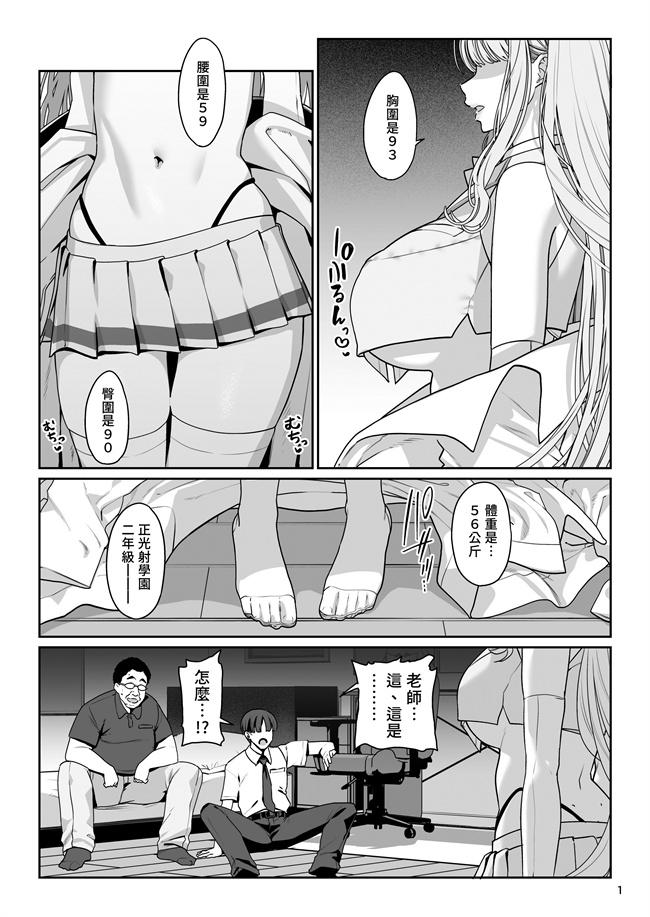 口工漫画之彼女催眠リベンジ