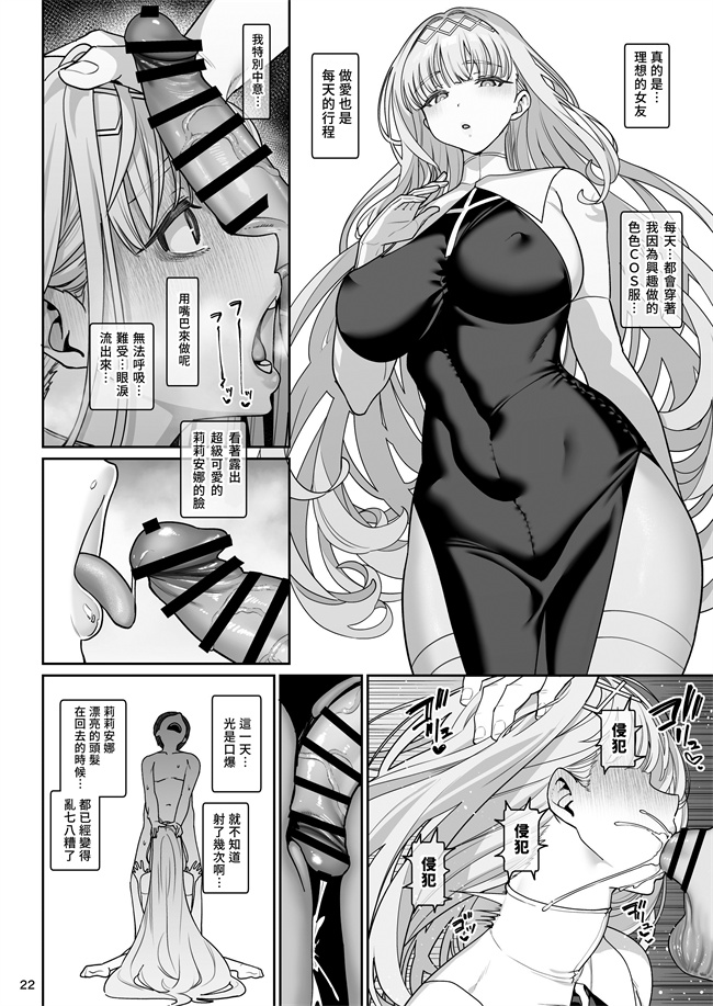 口工漫画之彼女催眠リベンジ