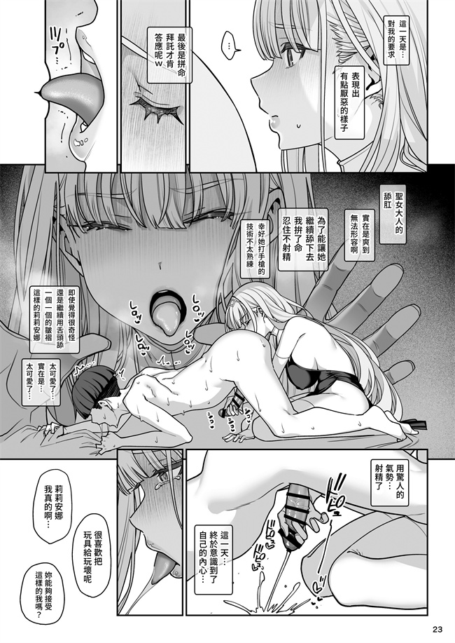 口工漫画之彼女催眠リベンジ