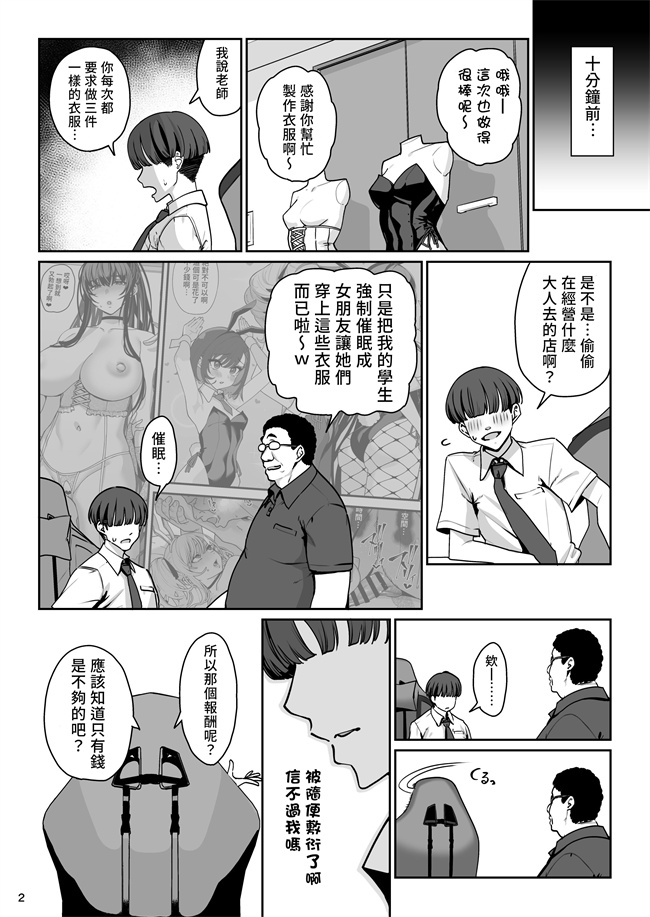 口工漫画之彼女催眠リベンジ