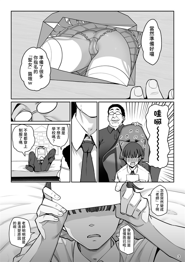 口工漫画之彼女催眠リベンジ