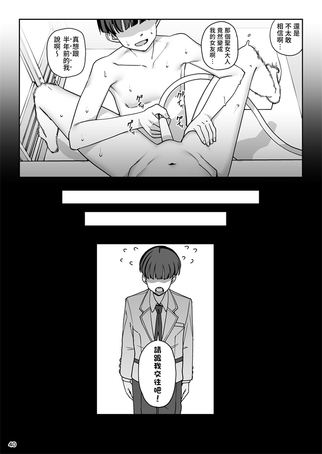 口工漫画之彼女催眠リベンジ