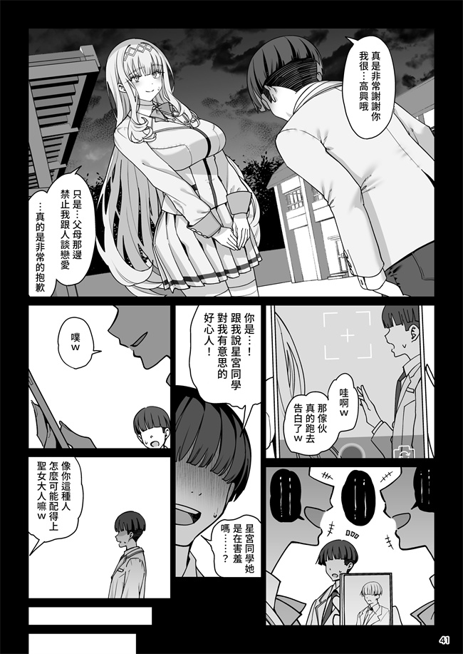 口工漫画之彼女催眠リベンジ