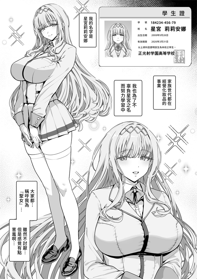 口工漫画之彼女催眠リベンジ