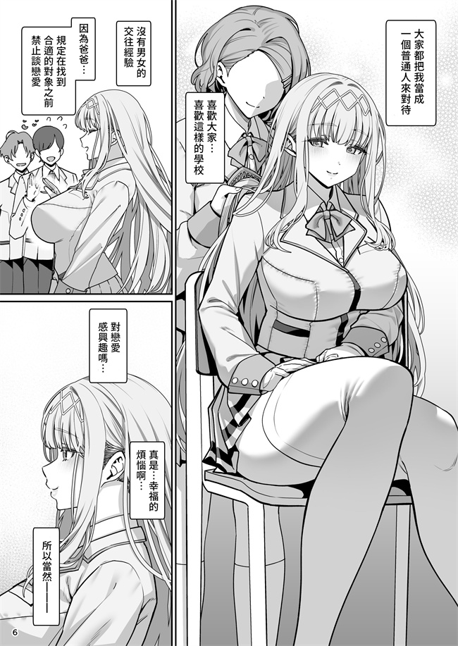 口工漫画之彼女催眠リベンジ