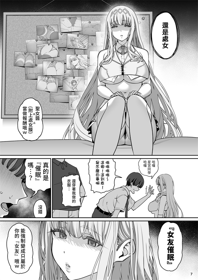 口工漫画之彼女催眠リベンジ