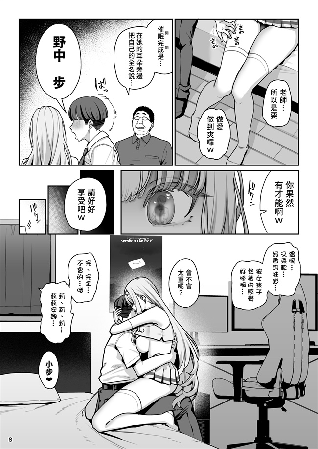 口工漫画之彼女催眠リベンジ