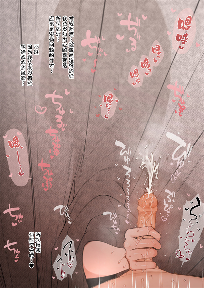 [テラスMC] 寧々さん寝取らせCG集