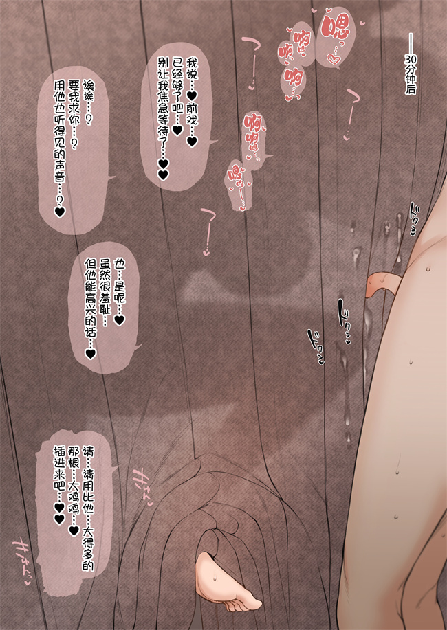 [テラスMC] 寧々さん寝取らせCG集