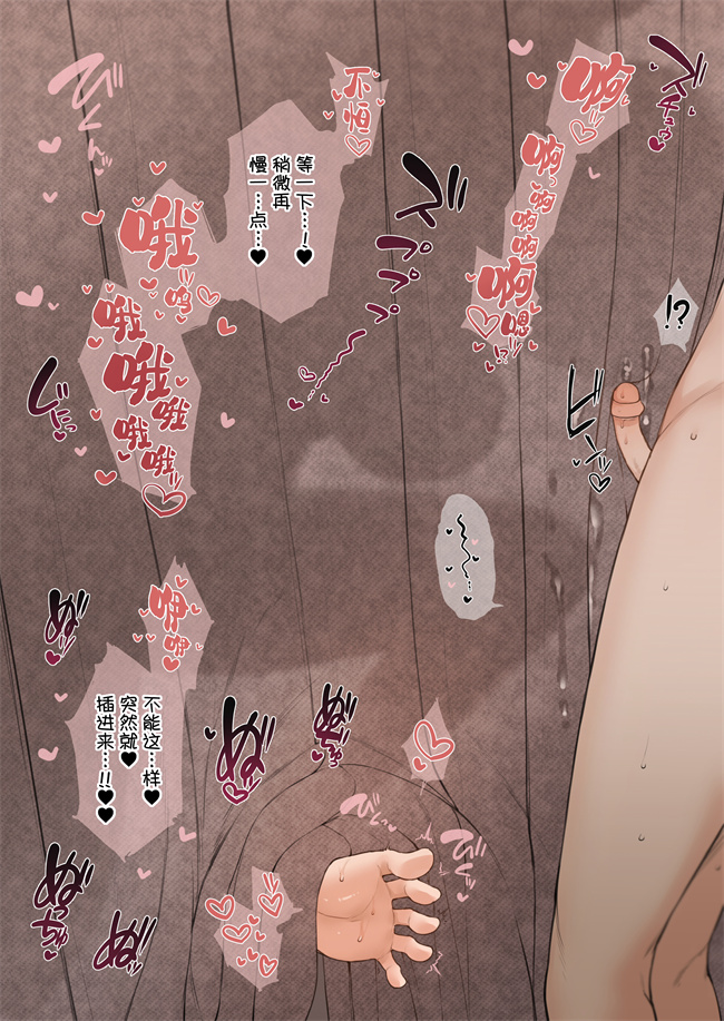 [テラスMC] 寧々さん寝取らせCG集