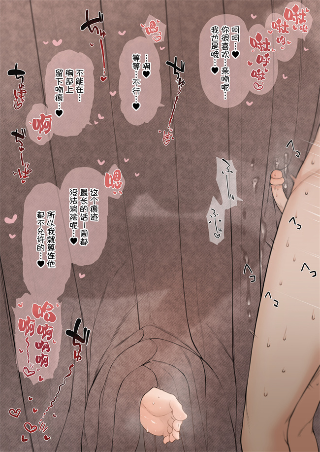 [テラスMC] 寧々さん寝取らせCG集