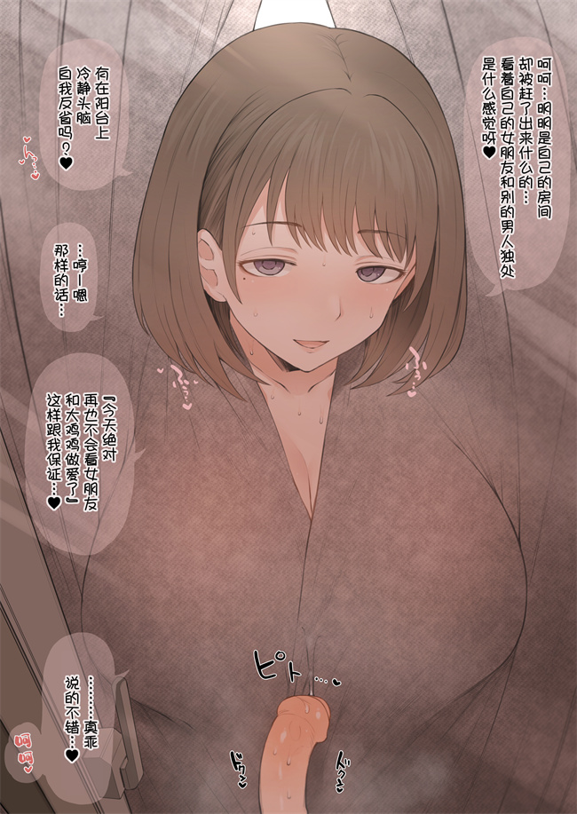 [テラスMC] 寧々さん寝取らせCG集