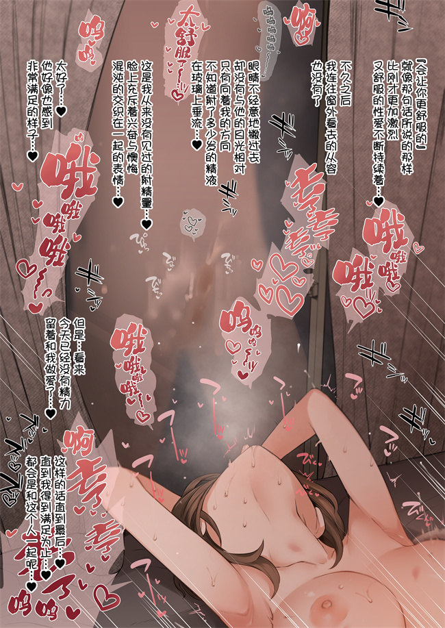 [テラスMC] 寧々さん寝取らせCG集