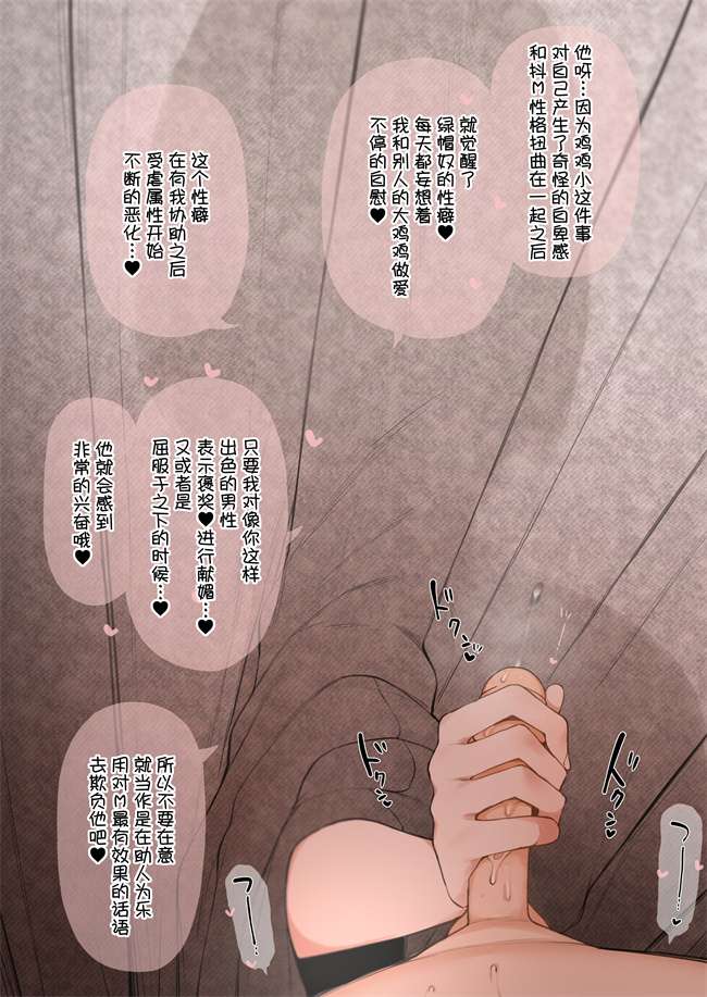 [テラスMC] 寧々さん寝取らせCG集