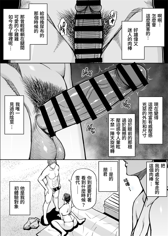 東城雪代37歳 真夏のビーチで青姦ハメ撮りセックス 甥の言う事には逆らえない私