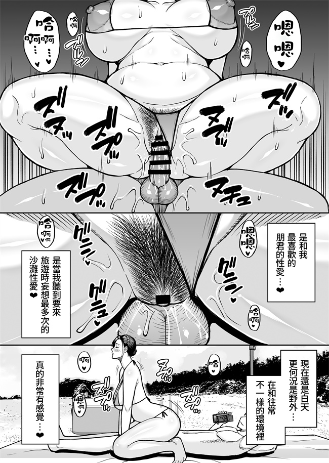 東城雪代37歳 真夏のビーチで青姦ハメ撮りセックス 甥の言う事には逆らえない私