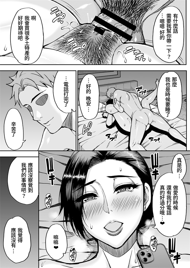 東城雪代37歳 真夏のビーチで青姦ハメ撮りセックス 甥の言う事には逆らえない私