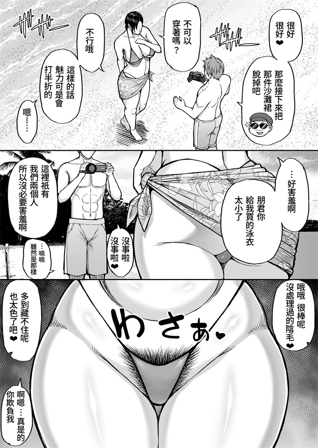 東城雪代37歳 真夏のビーチで青姦ハメ撮りセックス 甥の言う事には逆らえない私