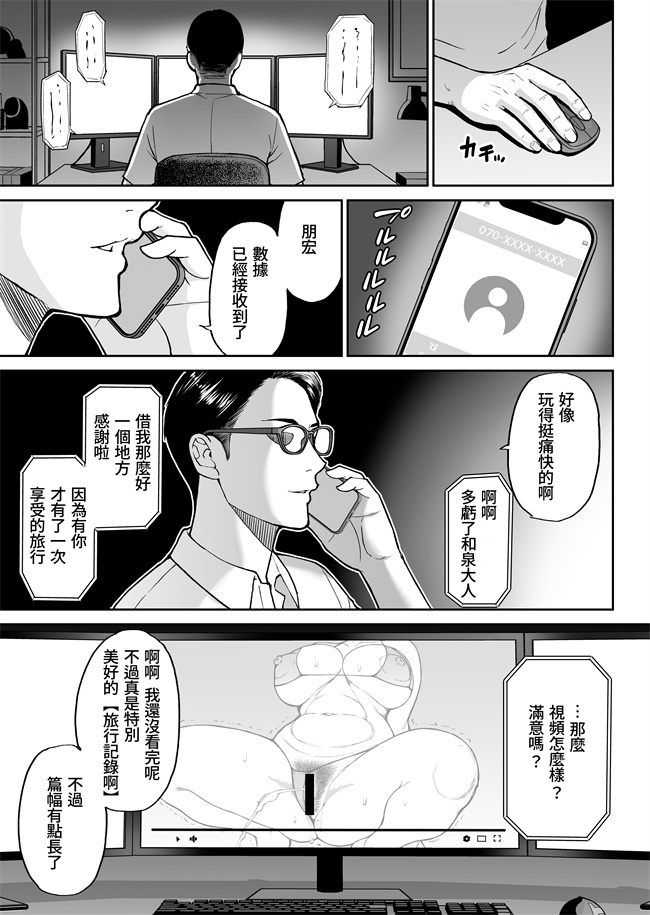 東城雪代37歳 真夏のビーチで青姦ハメ撮りセックス 甥の言う事には逆らえない私