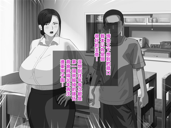 肉肉漫画之しごでき爆乳母さんとご褒美セックスする話