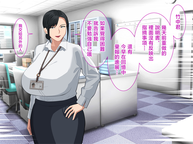 肉肉漫画之しごでき爆乳母さんとご褒美セックスする話