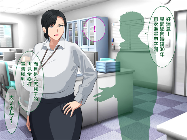 肉肉漫画之しごでき爆乳母さんとご褒美セックスする話