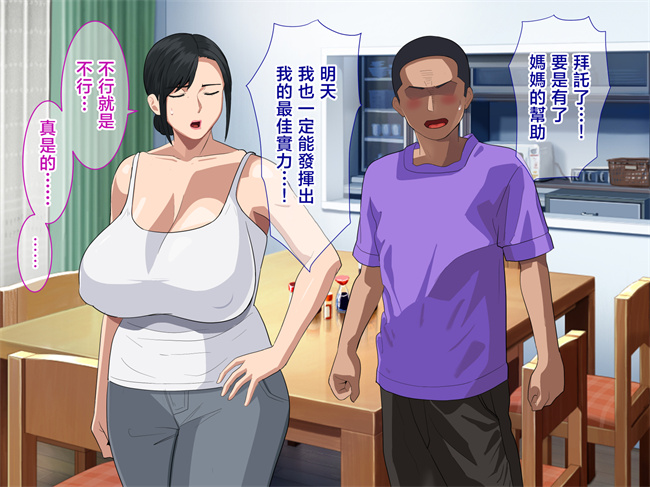 肉肉漫画之しごでき爆乳母さんとご褒美セックスする話