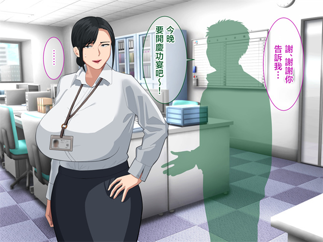 肉肉漫画之しごでき爆乳母さんとご褒美セックスする話