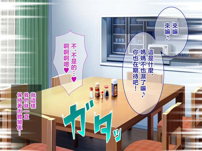 肉肉漫画之しごでき爆乳母さんとご褒美セックスする話