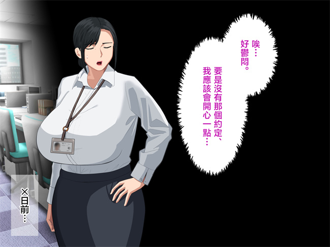 肉肉漫画之しごでき爆乳母さんとご褒美セックスする話