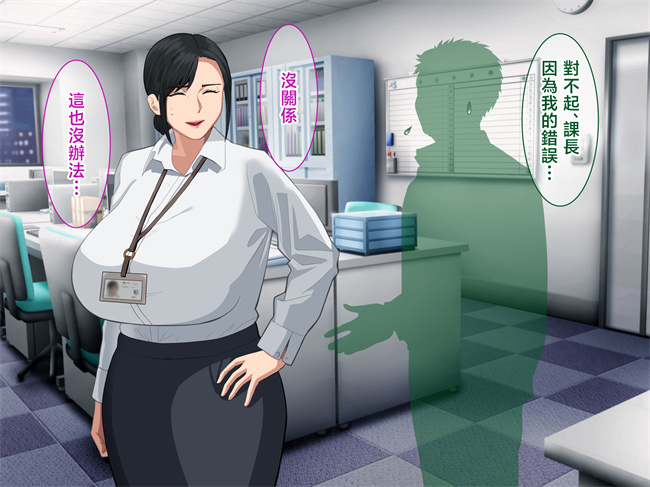 肉肉漫画之しごでき爆乳母さんとご褒美セックスする話