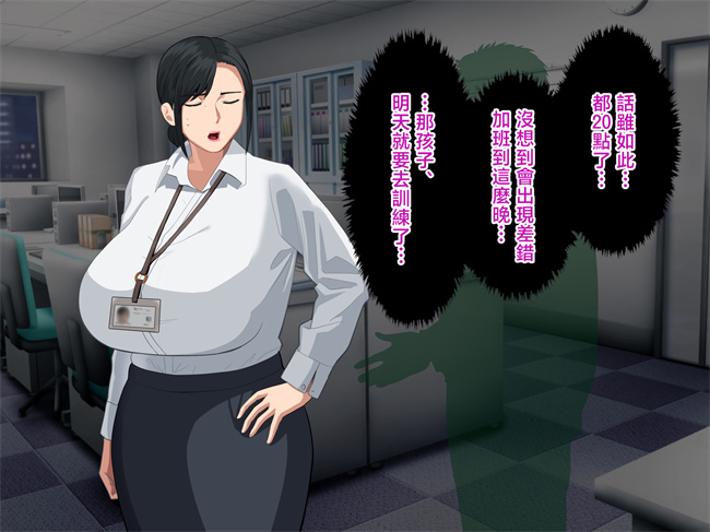 肉肉漫画之しごでき爆乳母さんとご褒美セックスする話