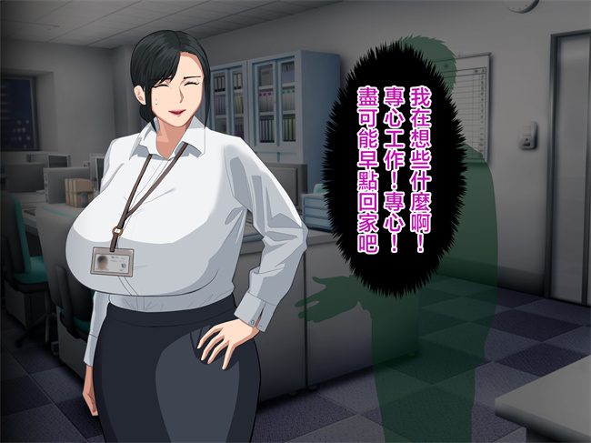 肉肉漫画之しごでき爆乳母さんとご褒美セックスする話
