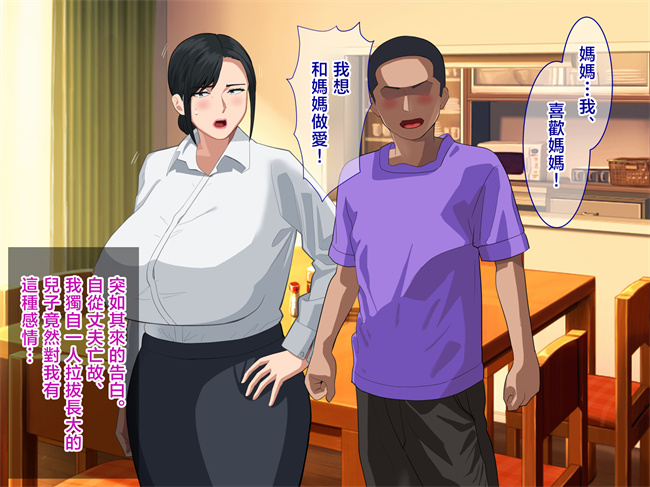 肉肉漫画之しごでき爆乳母さんとご褒美セックスする話