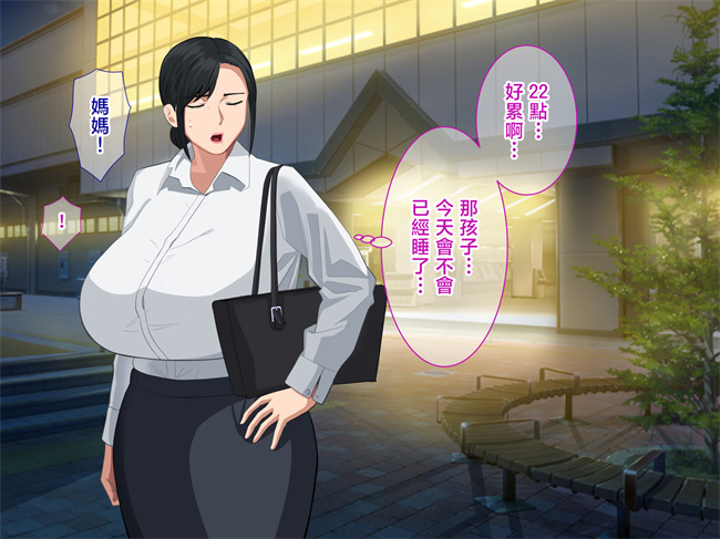 肉肉漫画之しごでき爆乳母さんとご褒美セックスする話