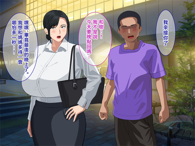 肉肉漫画之しごでき爆乳母さんとご褒美セックスする話