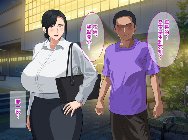 肉肉漫画之しごでき爆乳母さんとご褒美セックスする話