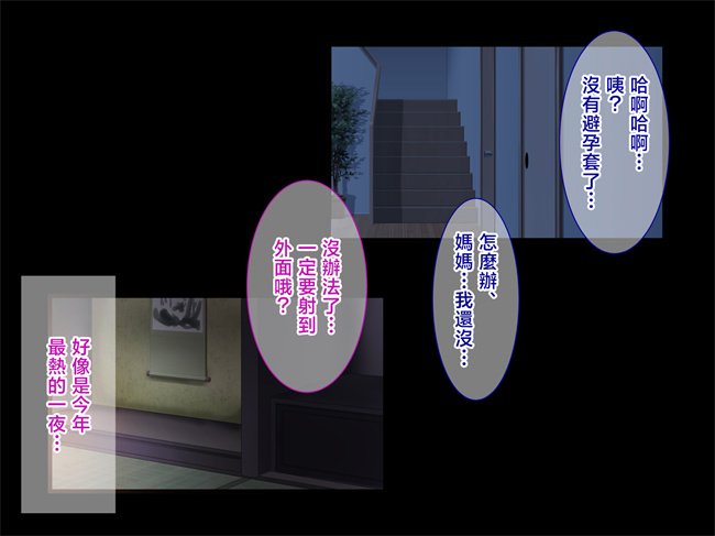 肉肉漫画之しごでき爆乳母さんとご褒美セックスする話