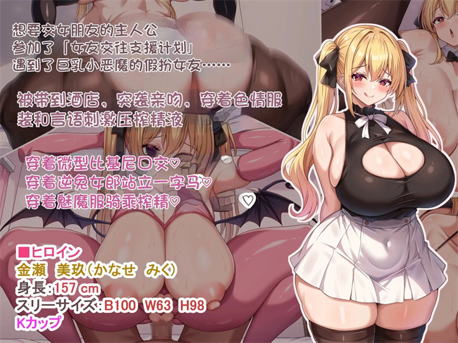 工口漫画之小悪魔でむちむち爆乳な疑似彼女にあまあま言葉攻めで搾り取られるっ