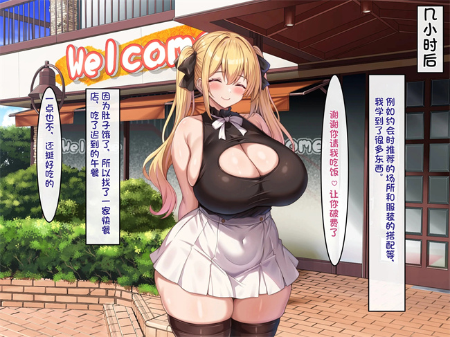 工口漫画之小悪魔でむちむち爆乳な疑似彼女にあまあま言葉攻めで搾り取られるっ