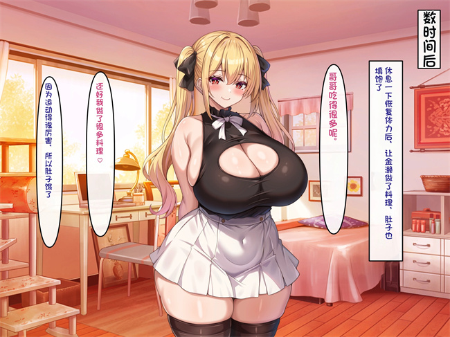 工口漫画之小悪魔でむちむち爆乳な疑似彼女にあまあま言葉攻めで搾り取られるっ