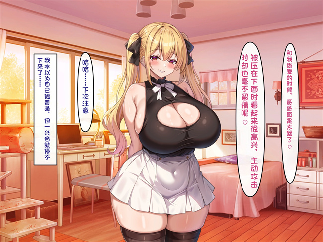 工口漫画之小悪魔でむちむち爆乳な疑似彼女にあまあま言葉攻めで搾り取られるっ