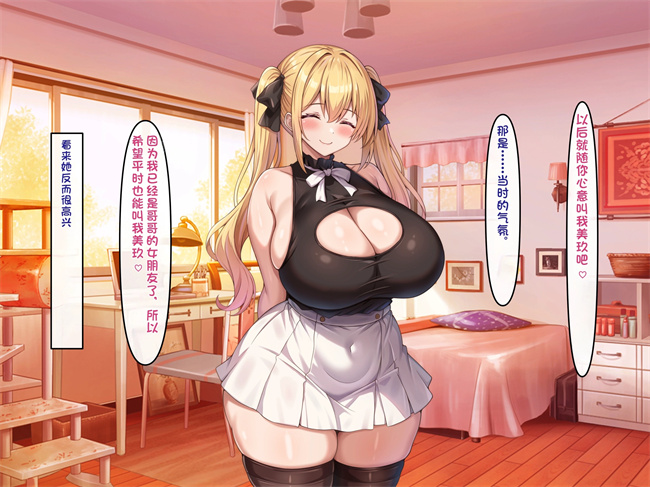 工口漫画之小悪魔でむちむち爆乳な疑似彼女にあまあま言葉攻めで搾り取られるっ