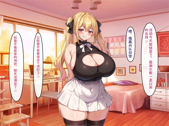 工口漫画之小悪魔でむちむち爆乳な疑似彼女にあまあま言葉攻めで搾り取られるっ